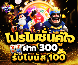 โปรคู่ใจ